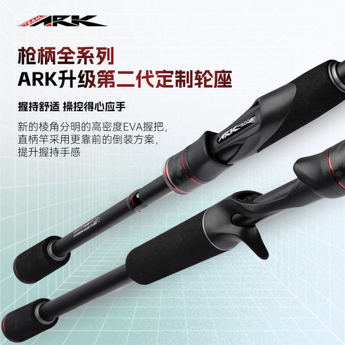 ARK路亚竿美系独节竿正品全新升级IVT系列竞技竿鲈鳜鱼高感度虫竿 - 图2