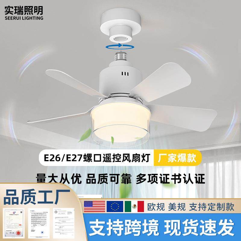 E7球ZUZ泡风扇跨境新款家风扇E27可用拆卸风扇商照吊扇灯宽2压灯,淘宝优惠券,粉丝福利购,淘宝优惠卷