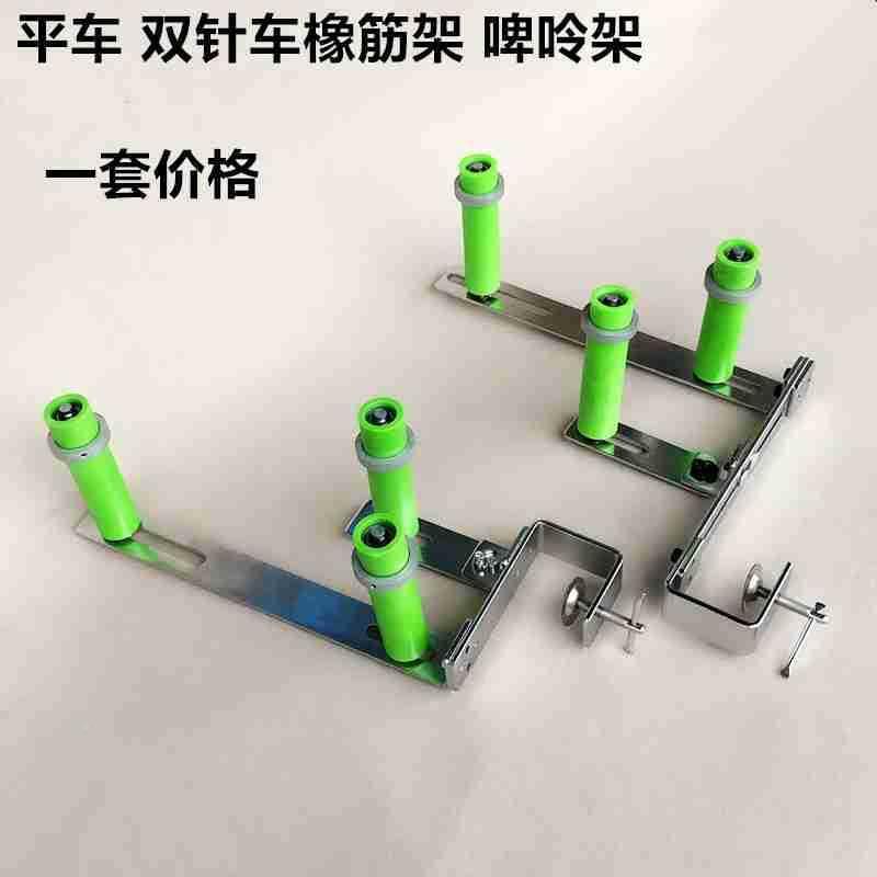 平拉腰橡撑开架双针车裤车腰PVL松紧带氨架拷边锁边机上筋领纶口 - 图1