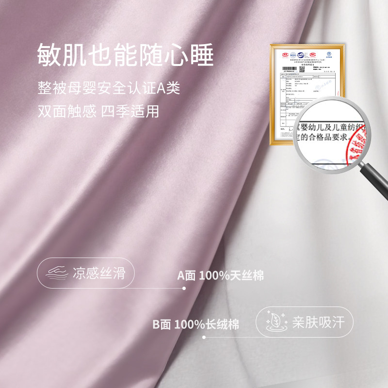 睡特A类母婴级免被套可机洗烘干轻盈速热控温四季被子亲肤透气