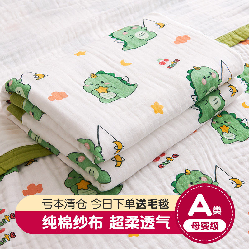 儿童宝宝毛巾被纯棉纱布午睡被子盖毯夏季婴儿夏凉被全棉沙发毯子,淘宝优惠券,粉丝福利购,淘宝优惠卷