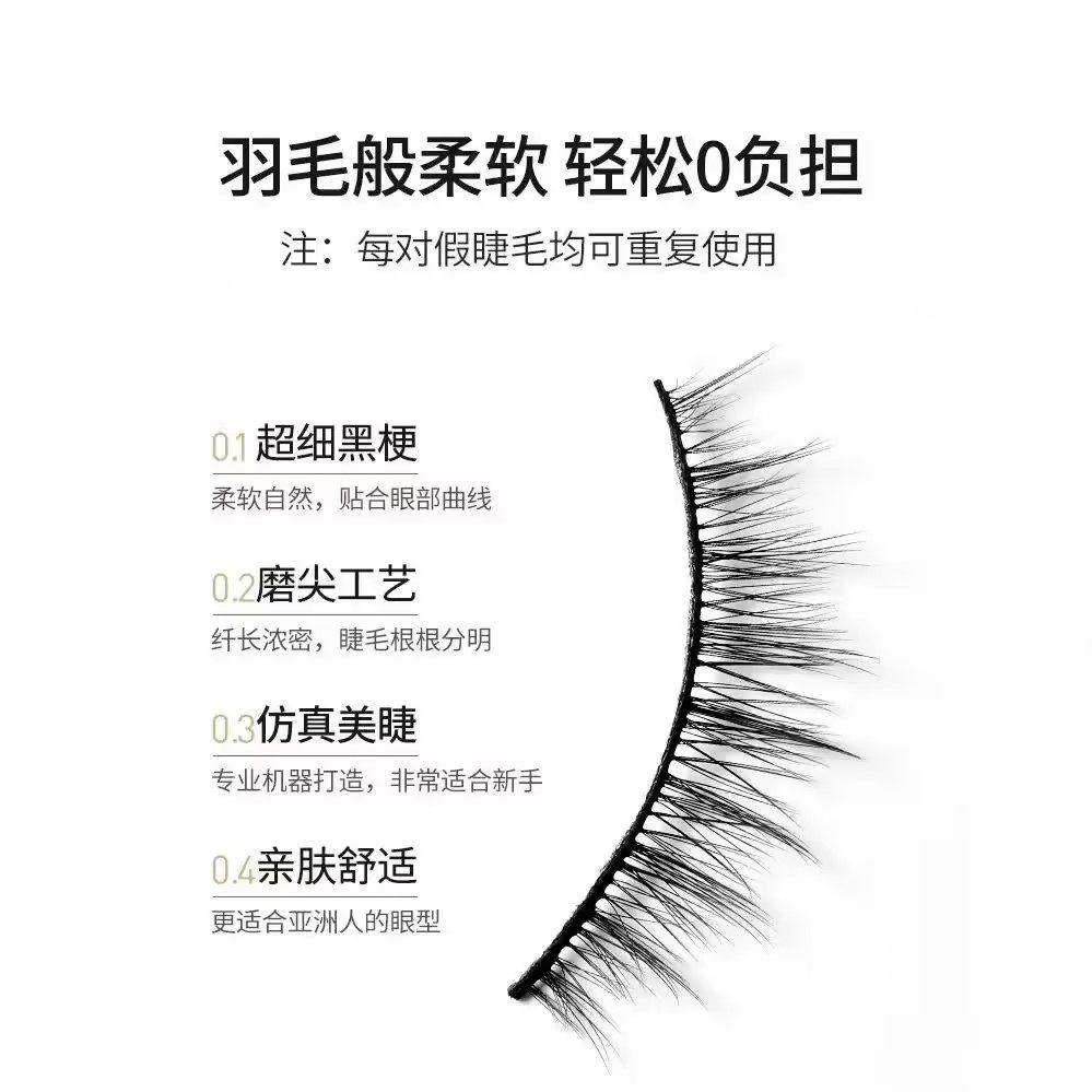 婴儿弯自带免胶水假睫毛自粘女自然款仿真妈生眼睫毛贴可重复使用,淘宝优惠券,粉丝福利购,淘宝优惠卷