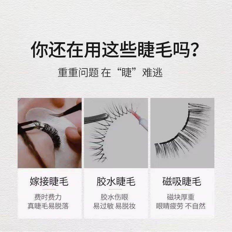 婴儿弯自带免胶水假睫毛自粘女自然款仿真妈生眼睫毛贴可重复使用,淘宝优惠券,粉丝福利购,淘宝优惠卷