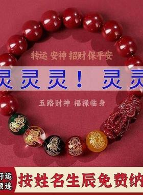 奎慧高含量紫金砂本命佛手炼2025新款朱砂手串五路财神貔貅手饰女