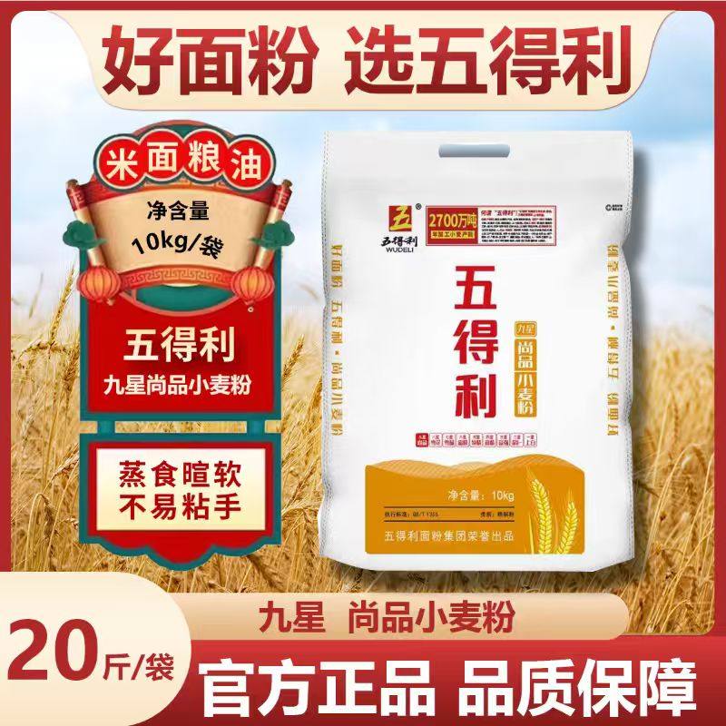 五得利小麦粉10kg袋装蒸食暄软不易粘手家用面粉,淘宝优惠券,粉丝福利购,淘宝优惠卷