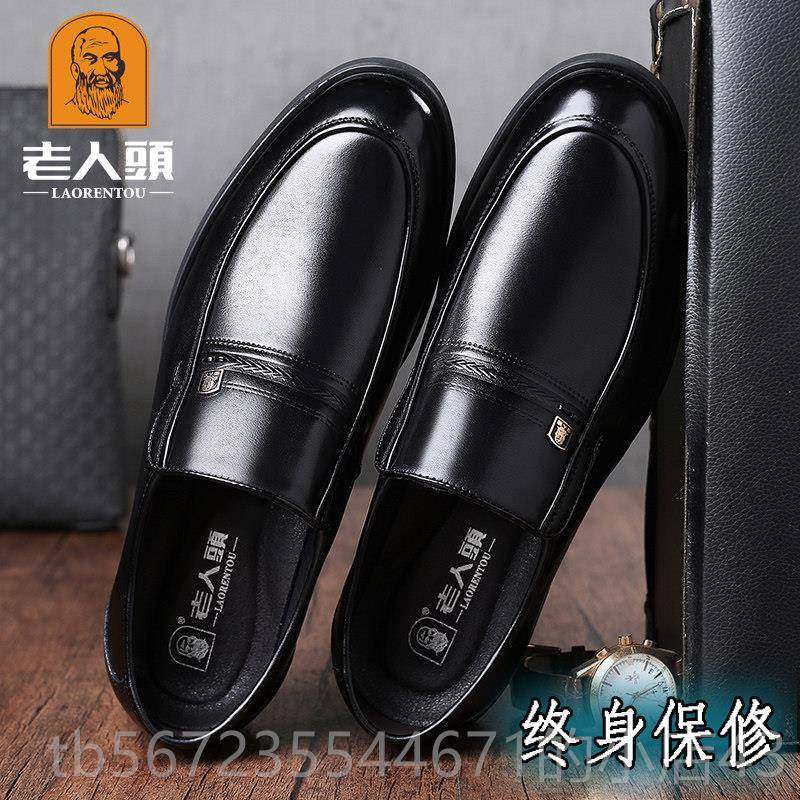 高档老人头鞋男秋真皮2024春透气休闲皮商务正年装中老大小码爸爸,淘宝优惠券,粉丝福利购,淘宝优惠卷