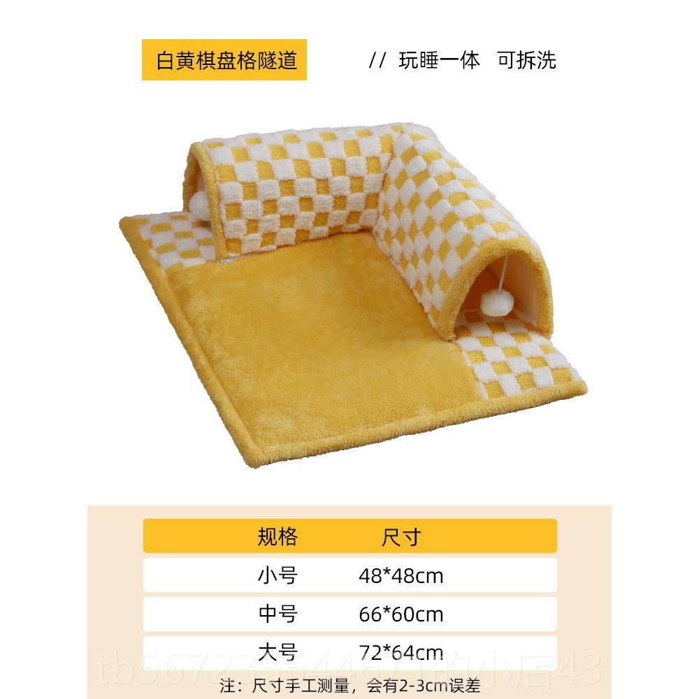 高档窝冬季保暖猫隧网道安全猫感猫躲避屋猫通道拆可洗四季通用红,淘宝优惠券,粉丝福利购,淘宝优惠卷