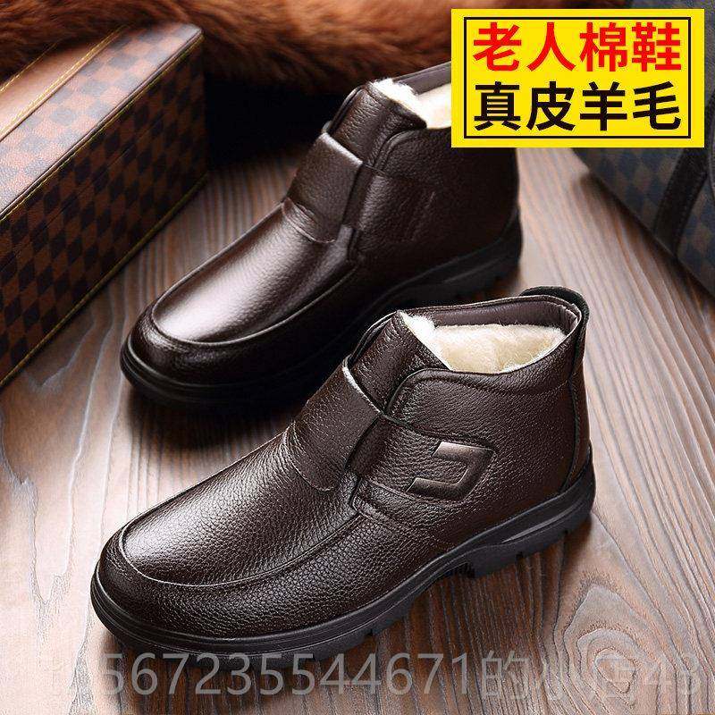 高档男鞋冬棉鞋士保季暖加绒加厚羊毛防中男老年人滑爸爸真皮棉皮,淘宝优惠券,粉丝福利购,淘宝优惠卷