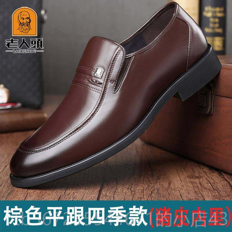 高档老人头鞋男秋真皮2024春透气休闲皮商务正年装中老大小码爸爸,淘宝优惠券,粉丝福利购,淘宝优惠卷