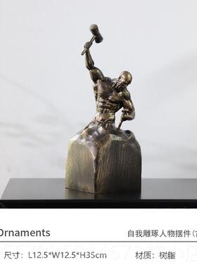 高档客现代简书约房自视我雕琢励志人物雕塑摆件厅博古架电柜软装