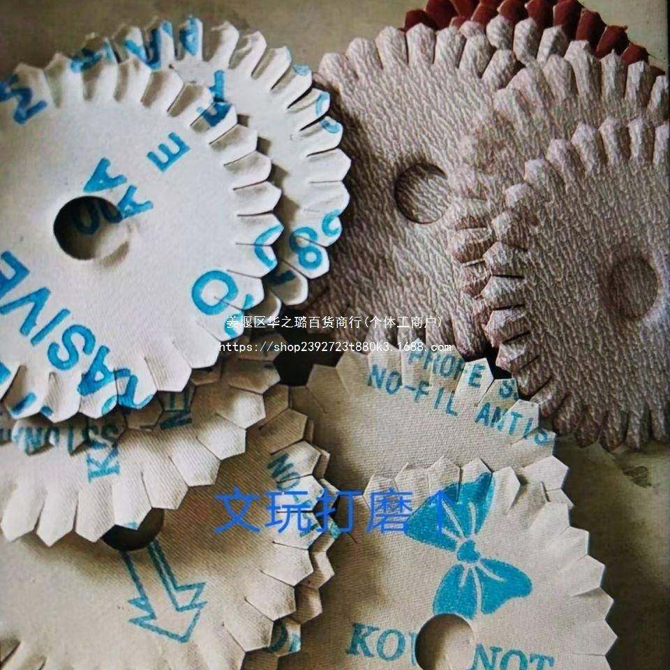 ,5392梅角花砂白砂八角砂纸家具文玩边打红磨八瓣砂木工雕刻抛光,淘宝优惠券,粉丝福利购,淘宝优惠卷