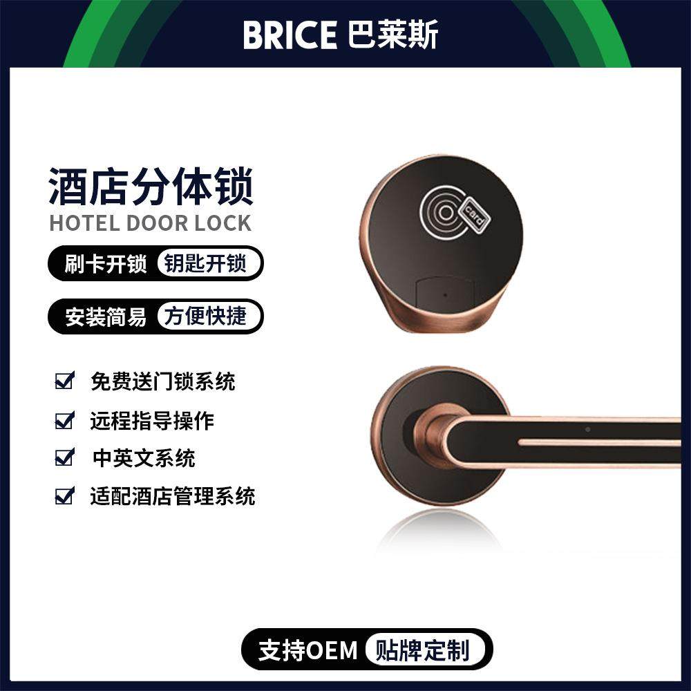 分体酒店公智能门锁宾刷卡RF780锁民宿卡锁寓馆磁联网感应锁酒店,淘宝优惠券,粉丝福利购,淘宝优惠卷