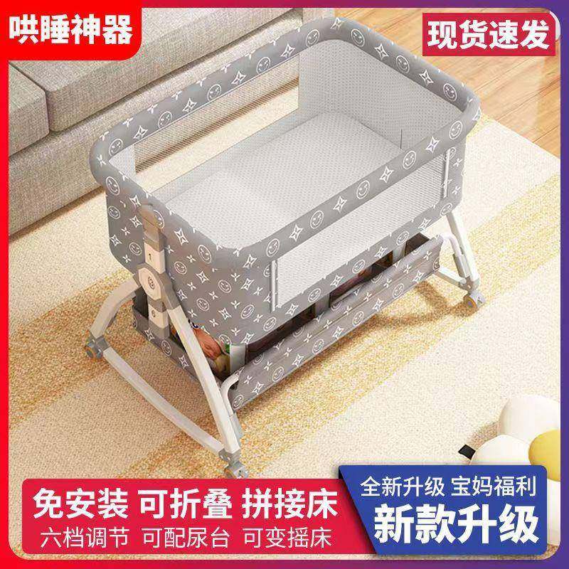 可折叠婴儿床拼接新生能儿床移动宝宝携式摇大篮床环NOM保多功便B,淘宝优惠券,粉丝福利购,淘宝优惠卷