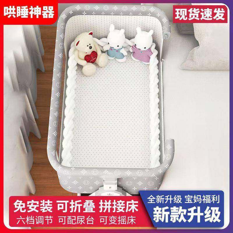 可折叠婴儿床拼接新生能儿床移动宝宝携式摇大篮床环NOM保多功便B,淘宝优惠券,粉丝福利购,淘宝优惠卷