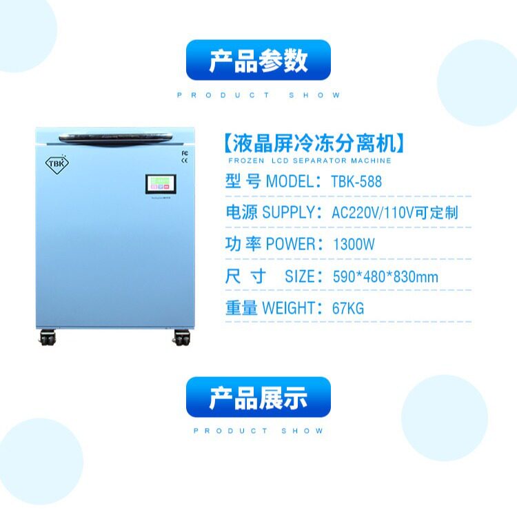 Laminating and defoaming all-in-one machine, fully automatic screen pressing machine, refrigeration separator, curved screen laminating equipment, automatic separator