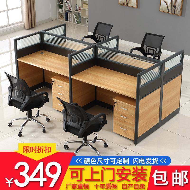 电WIJ脑办工桌椅组四人位现代简约式职员屏风合办公2/板4/6员桌工,淘宝优惠券,粉丝福利购,淘宝优惠卷