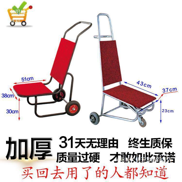 酒店运椅运车输运车宴会椅车餐椅推车座椅手搬运车移86905动椅子,淘宝优惠券,粉丝福利购,淘宝优惠卷