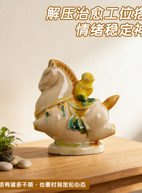 洛阳唐三彩陶瓷马上有候创意摆件