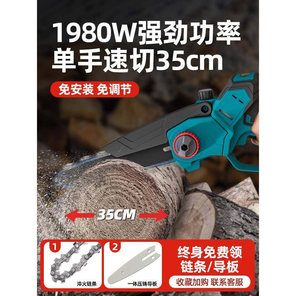 德国费利德锂电锯木单手式电锯BND家用电小型手持充电锯伐锯树手,淘宝优惠券,粉丝福利购,淘宝优惠卷