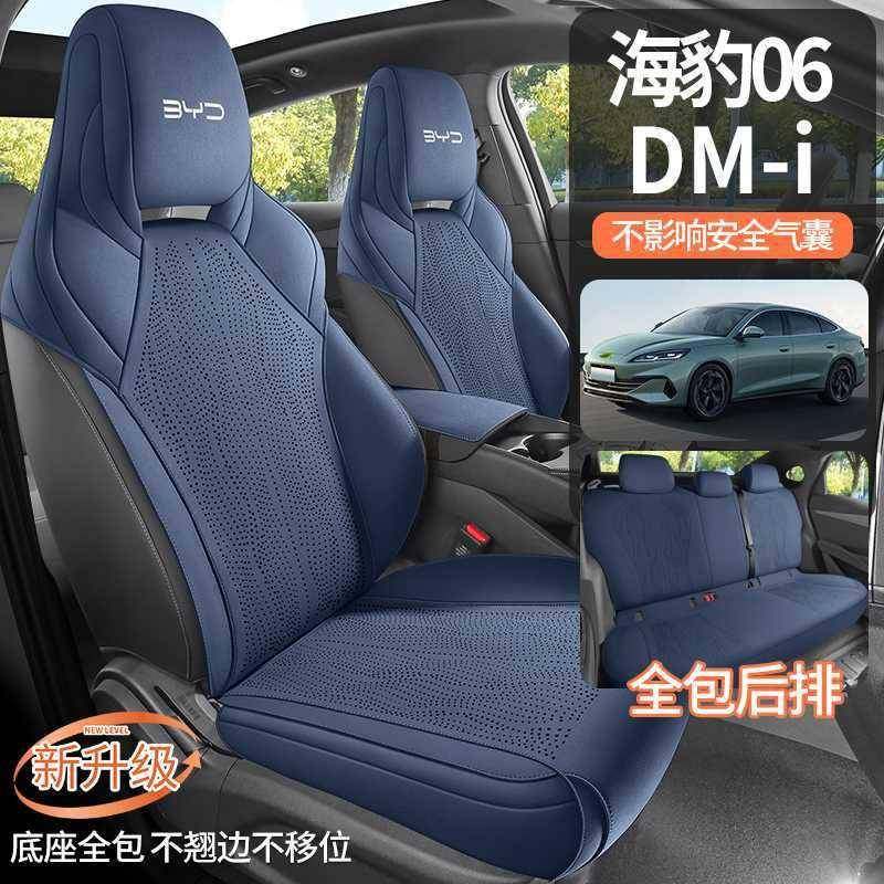 24-25款比亚迪海豹06dmi座套翻毛皮四季通用智驾版座椅套车座套,淘宝优惠券,粉丝福利购,淘宝优惠卷