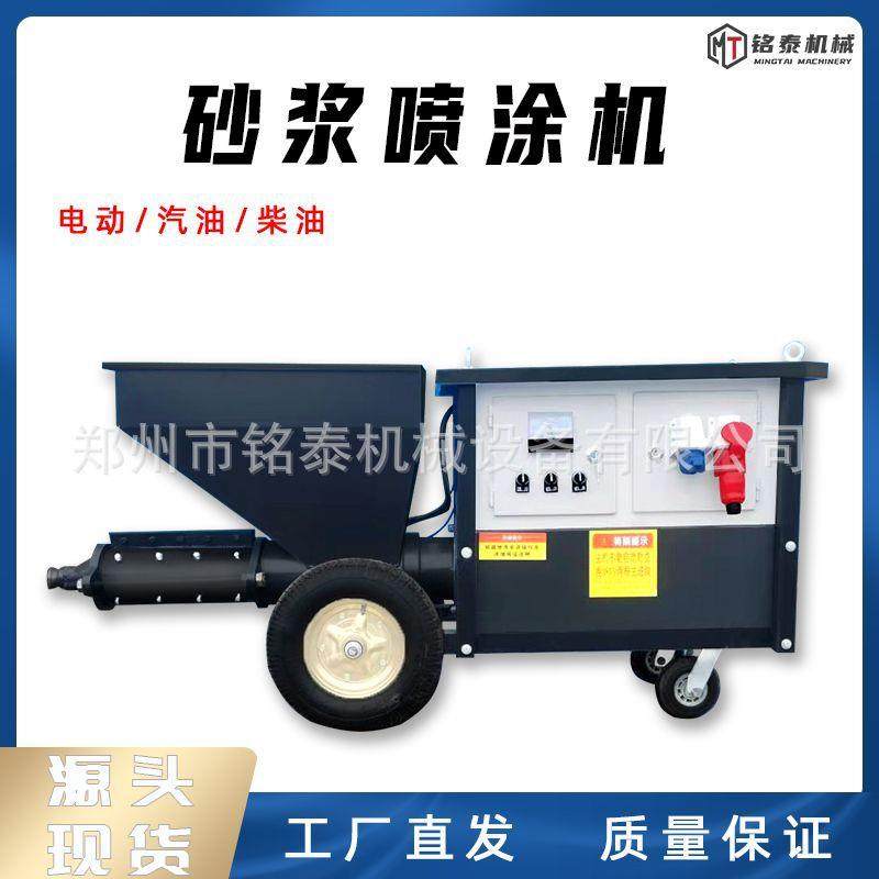 多功能喷涂机室内外墙体抹墙机柴油水泥砂浆喷涂机小型电动喷涂机,淘宝优惠券,粉丝福利购,淘宝优惠卷