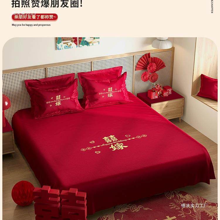结婚床上用品三件套红色喜字刺绣床单女方新娘陪出嫁婚房布置套装,淘宝优惠券,粉丝福利购,淘宝优惠卷