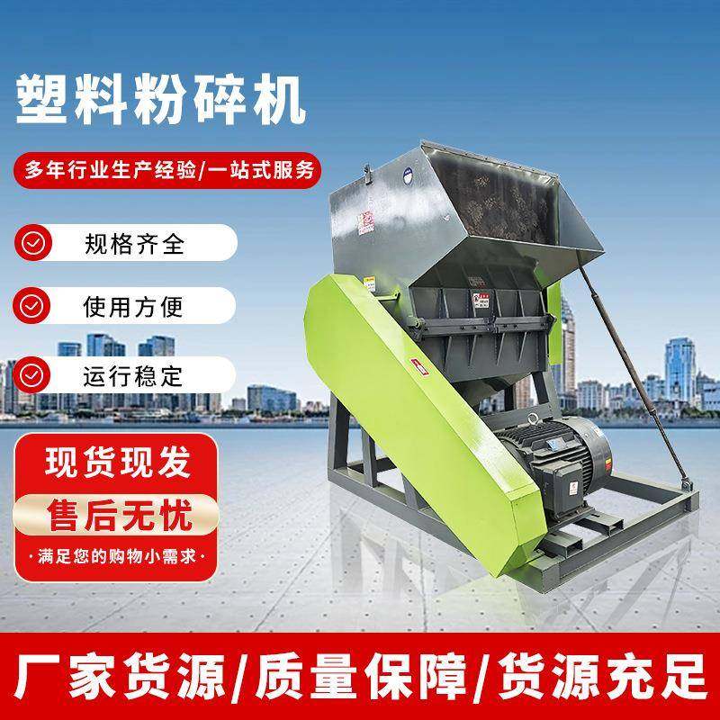 多功能塑料粉碎机水果筐饮料瓶塑料玩具破碎机托盘油壶粉碎设备,淘宝优惠券,粉丝福利购,淘宝优惠卷