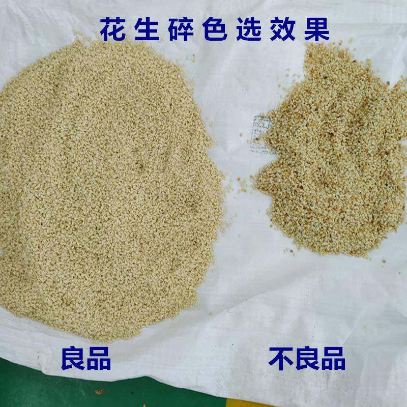 直销花生分选机生米筛选花DCZ去杂小米豆子精选机家用型色玉选机,淘宝优惠券,粉丝福利购,淘宝优惠卷