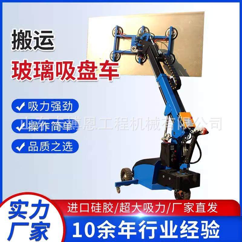 玻璃安装机械手电动玻璃吸盘车真空大玻璃幕墙安装机械手,淘宝优惠券,粉丝福利购,淘宝优惠卷