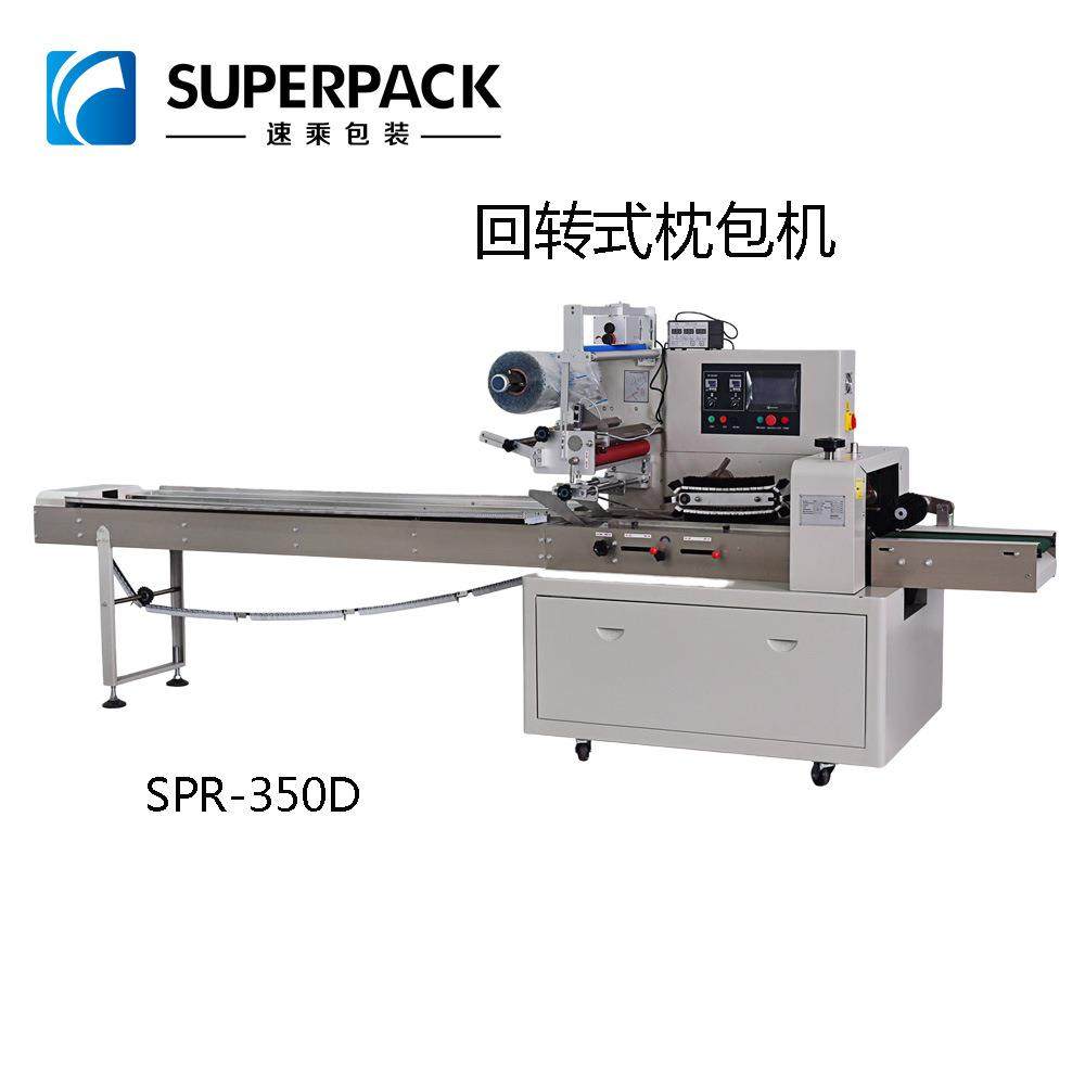 厂家优惠往复式枕式机回旋式枕式机枕式包装机枕式装袋机,淘宝优惠券,粉丝福利购,淘宝优惠卷