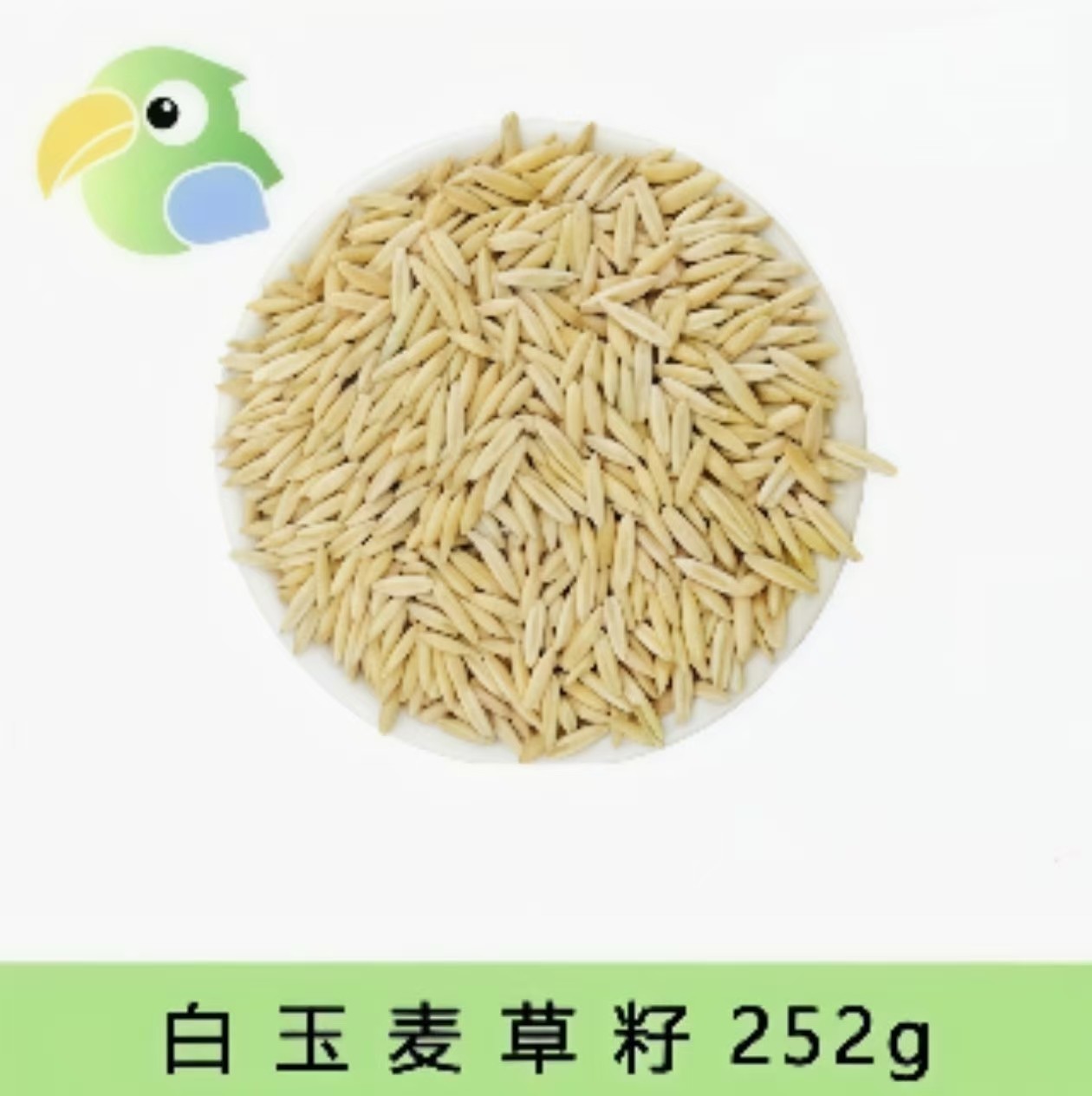 九九小鹦鹉双色白玉黑金麦草籽带壳麦草子虎皮玄凤牡丹鹦鹉零食籽,淘宝优惠券,粉丝福利购,淘宝优惠卷