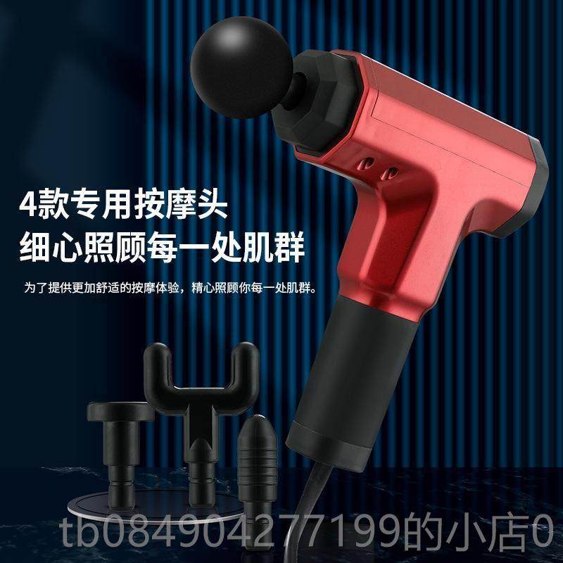 高档膜枪筋智摩能插电肌肉放松器家用电款动按摩枪经络按仪电动保,淘宝优惠券,粉丝福利购,淘宝优惠卷