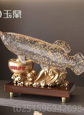 高档招财金龙鱼摆件公司店铺礼乔迁新居开品业礼品家居客厅酒柜饰