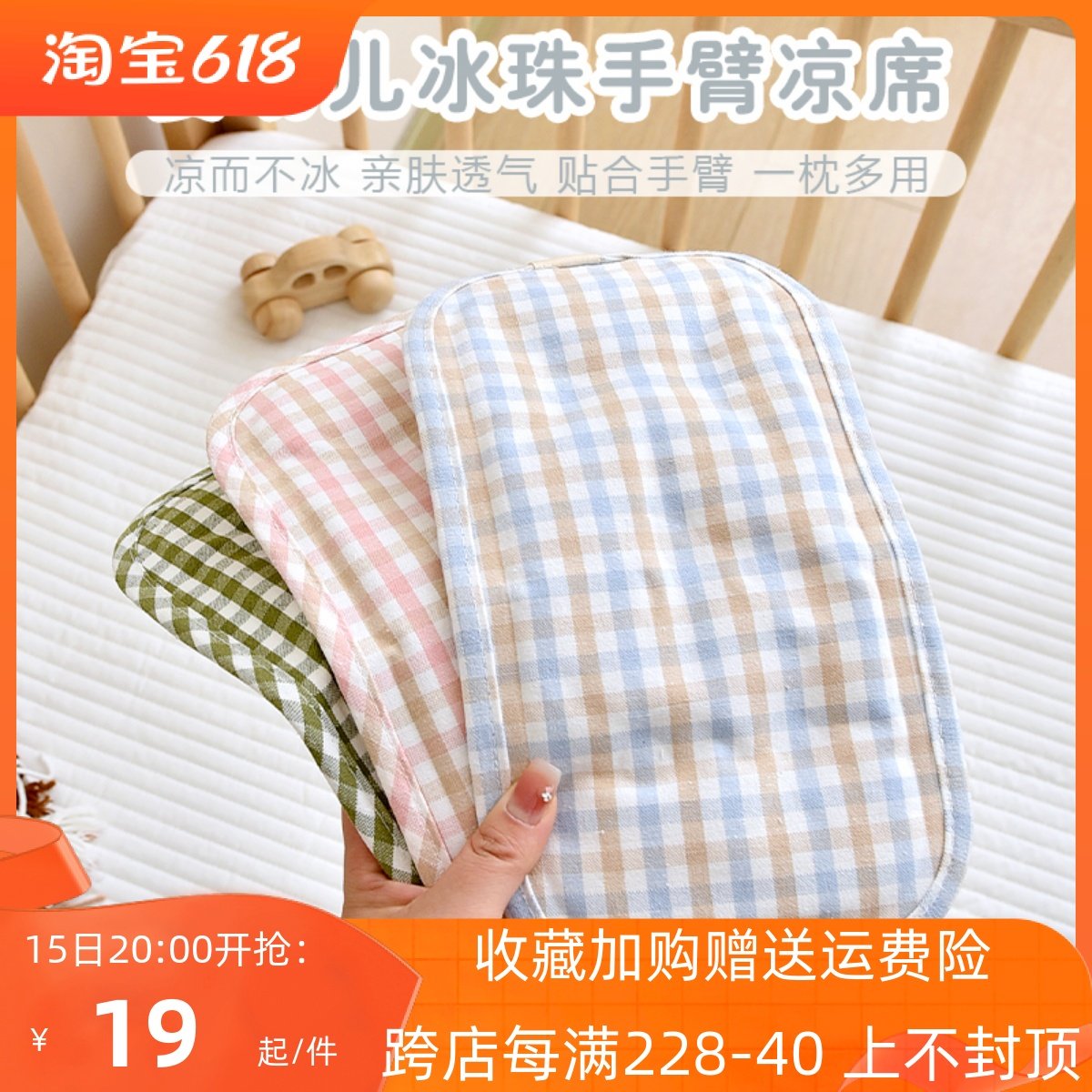 宝宝手臂凉席抱娃手臂垫凉枕婴儿夏季喂奶胳膊哺乳袖套袖冰袖神器,淘宝优惠券,粉丝福利购,淘宝优惠卷