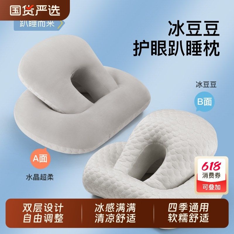 办公室午睡神器睡觉抱枕趴睡枕趴着睡午休午觉枕头小学生午睡枕男,淘宝优惠券,粉丝福利购,淘宝优惠卷