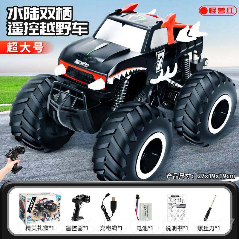 正品遥控车儿童驱越车水移陆四两栖玩具汽车电动漂赛车野男孩生日,淘宝优惠券,粉丝福利购,淘宝优惠卷