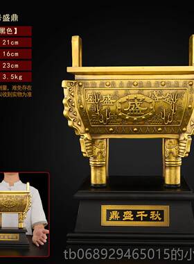 正品铜鼎摆件黄铜盛千秋公室开业品落地办大号鼎四礼足四方鼎摆件