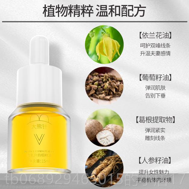Authentic Taichun and Daxiong needles for women to protect breasts, massage essential oil, breast postpartum care, firming and lifting