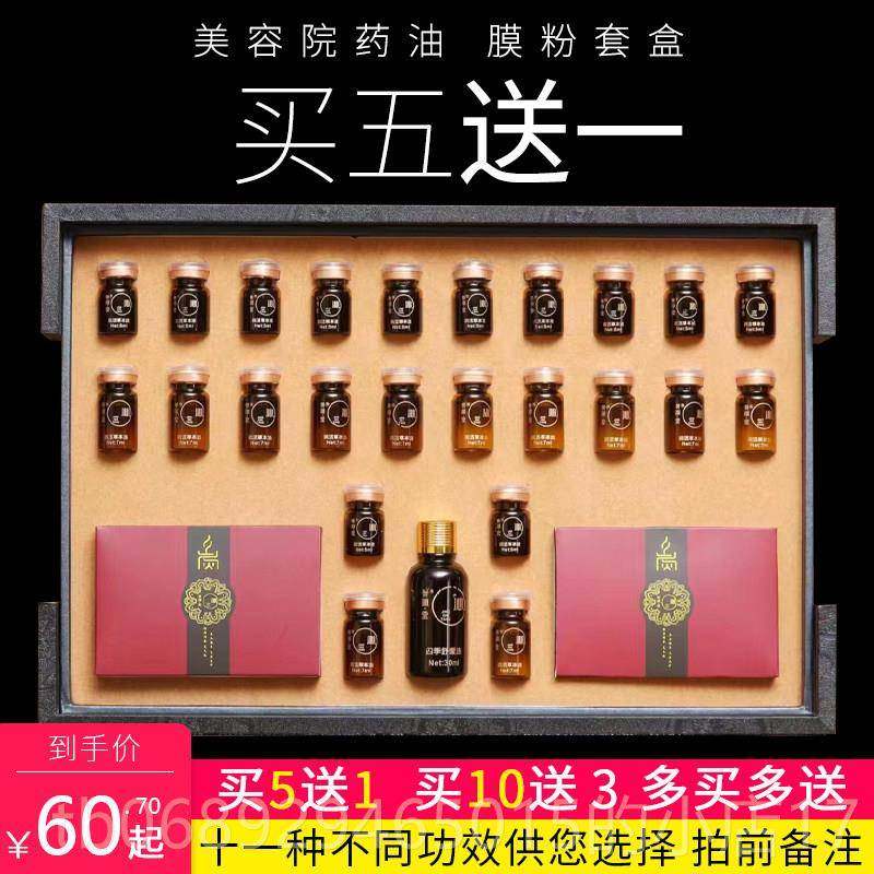 正品身体药套盒全开背摩通经身络肩颈按精油油护理卵巢保养美容院,淘宝优惠券,粉丝福利购,淘宝优惠卷
