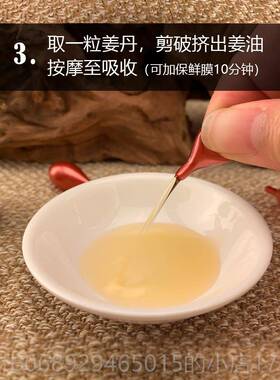 正品美容顺气院舒肝胆套姜疗养畅生盒姜丹药油精油保养身体按摩发