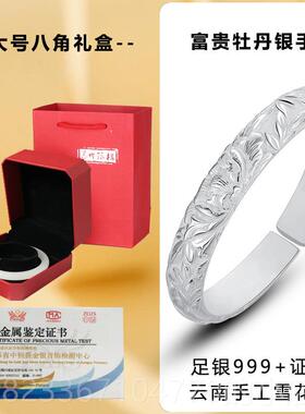 高档苏州银花雕楼 云南999雪银手牡丹花花镯实心开口银饰送妈妈礼