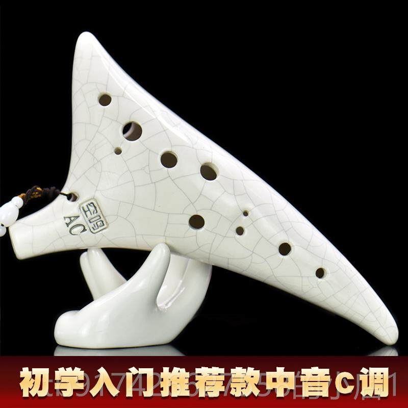 新款陶笛埙12孔初中级入门音C调长笛专业12c孔A调陶长笛学生乐器 - 图1