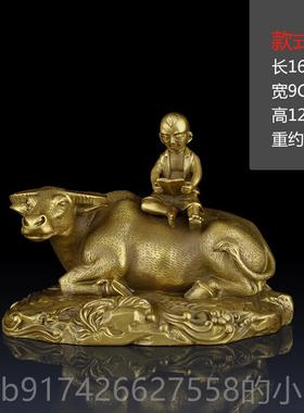 新款纯黄办铜童子牛摆财件公室铜牛家居装饰品工摆件客厅招牧童牛