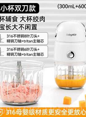 新款BabayStr宝宝辅食机全钢刀小婴幼儿专用料理机型打泥搅拌机31