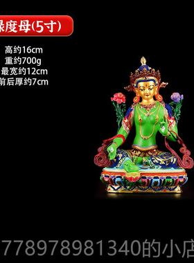 高档铜彩绘度母像藏传神像 厅家用铜绿像坐像 禅客意复古供佛奉摆