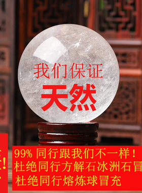 白水晶球摆件天然原石客厅装饰摆件家居饰品办公室乔迁送礼工艺品