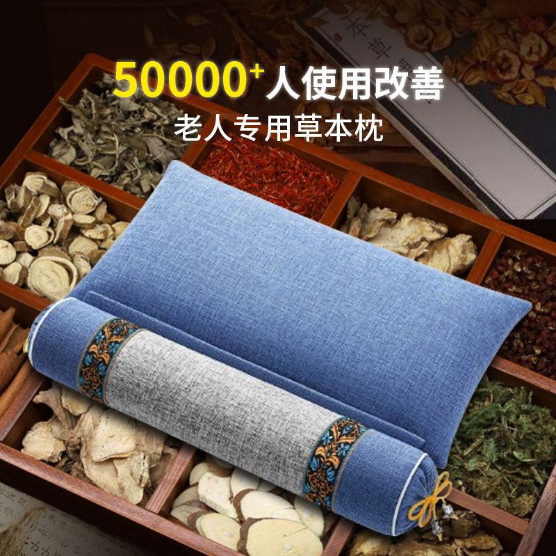 老人护颈椎枕头睡觉专用枕芯圆柱加热陈年中药荞麦艾草助眠,淘宝优惠券,粉丝福利购,淘宝优惠卷