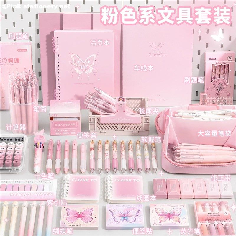 10岁女孩生日礼物伴手礼粉色蝴蝶文具套装礼品儿童毕业礼物奖励,淘宝优惠券,粉丝福利购,淘宝优惠卷