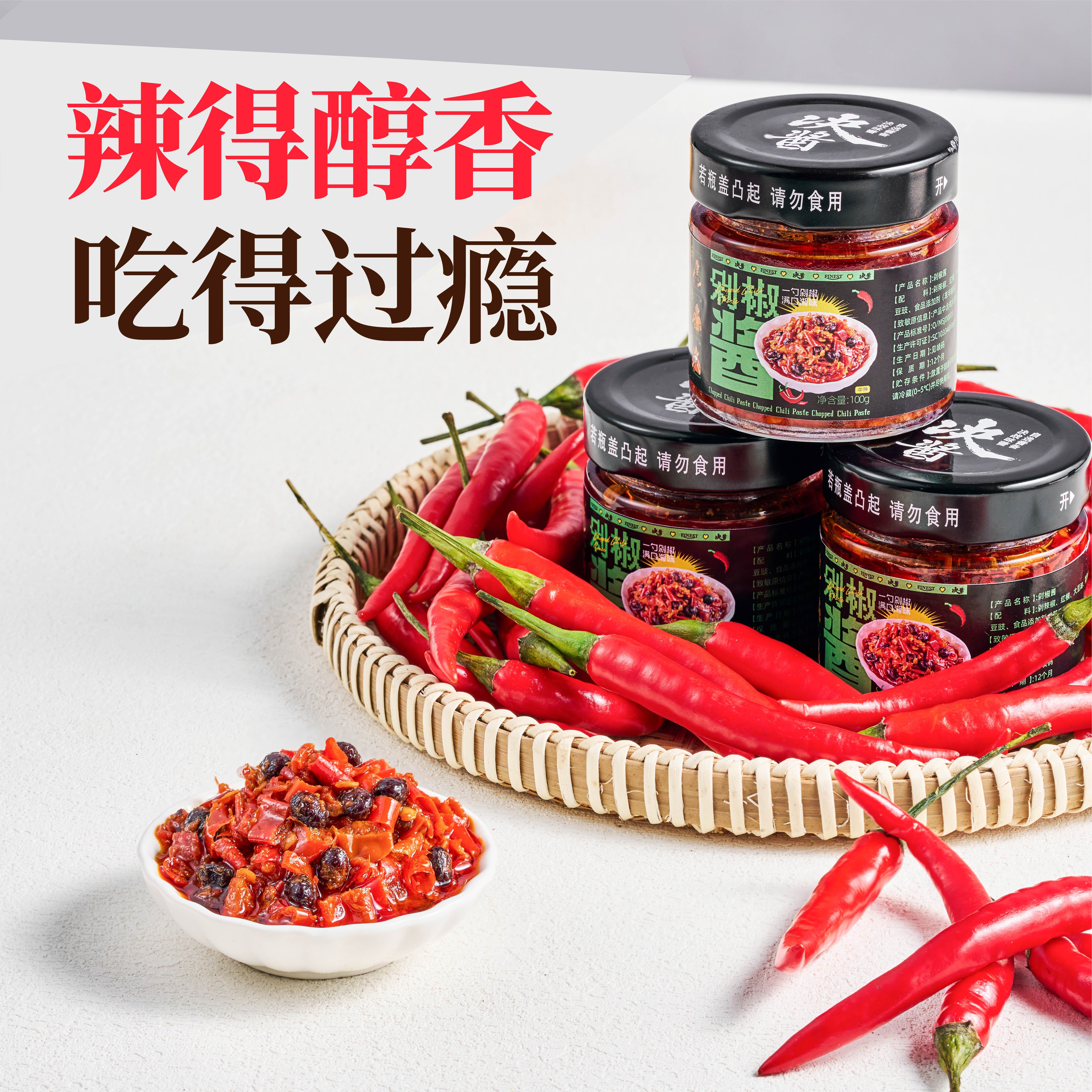 决酱剁椒酱小瓶装拌饭拌面夹馍调味辣酱下饭菜拌饭辣椒酱调味料