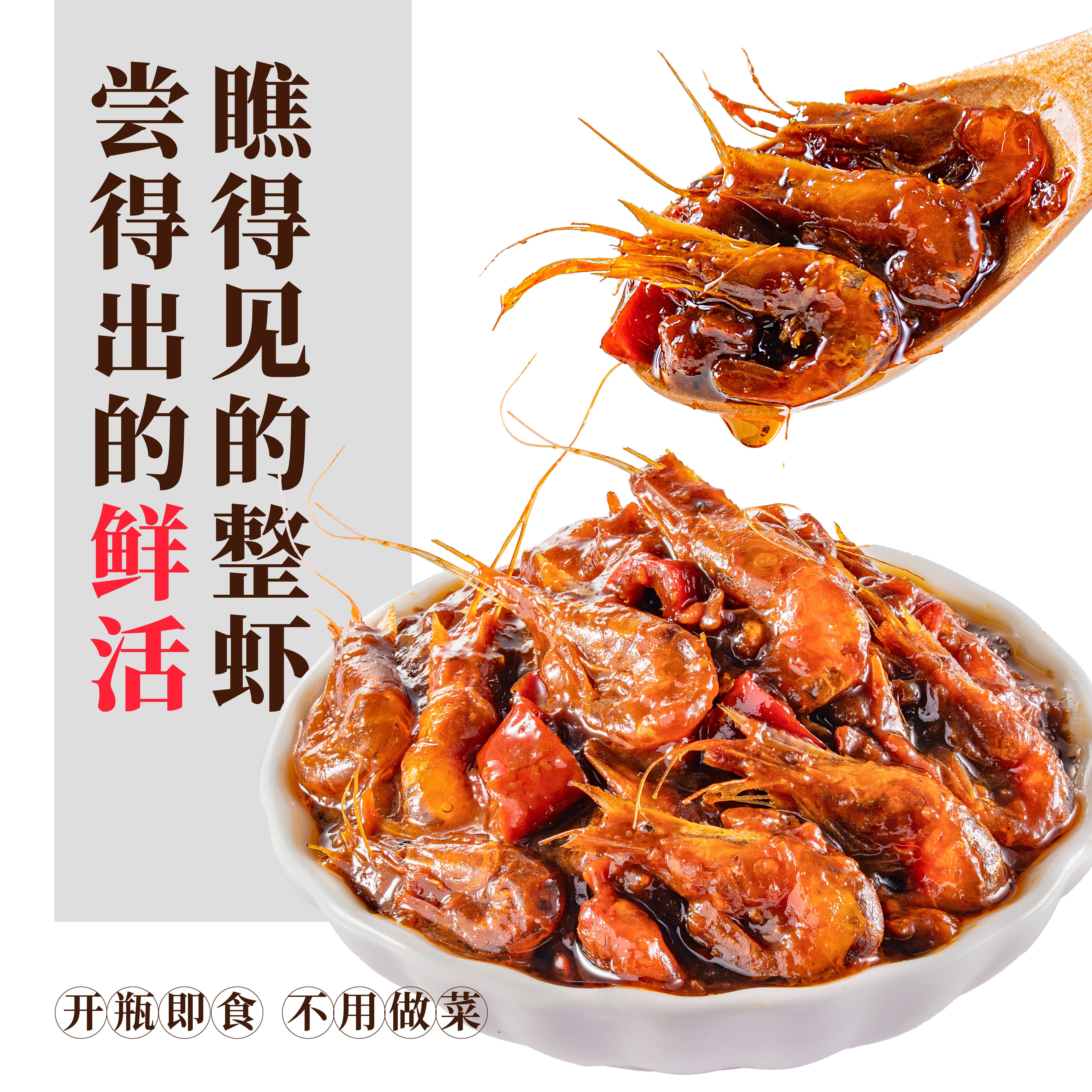 决酱鲜虾酱小瓶装拌饭拌面酱正宗皖南虾酱官方旗舰店